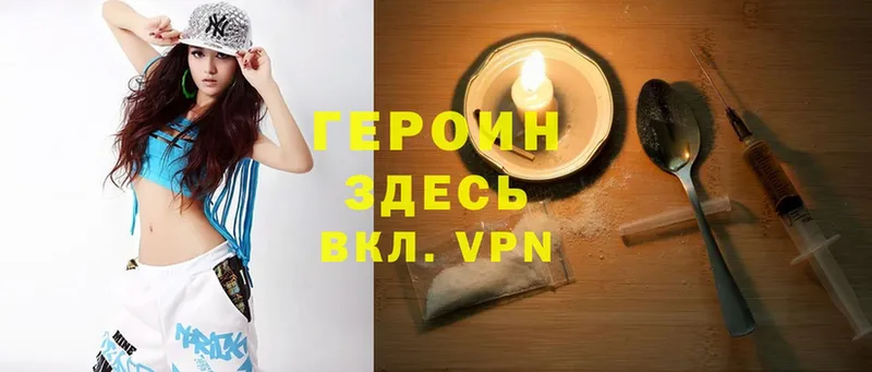 ГЕРОИН VHQ  Избербаш 