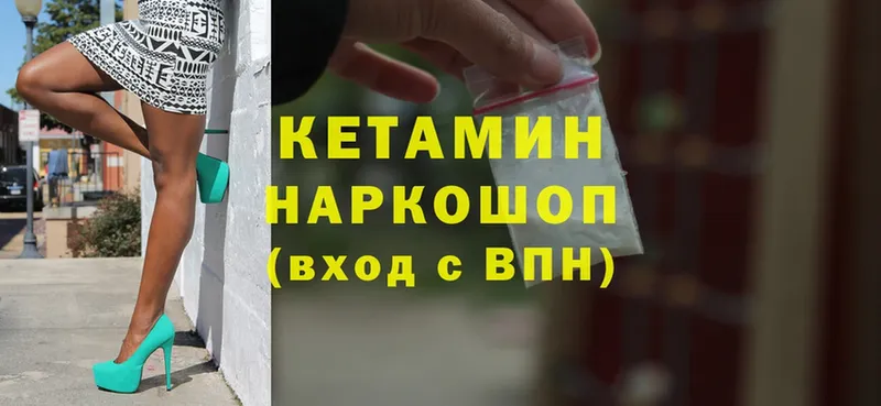 Кетамин ketamine  Избербаш 